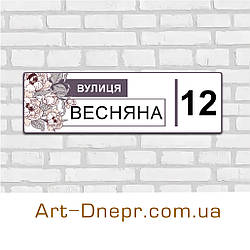 Таблички на будинок із композиту. 150х500мм. 10 років гарантії.