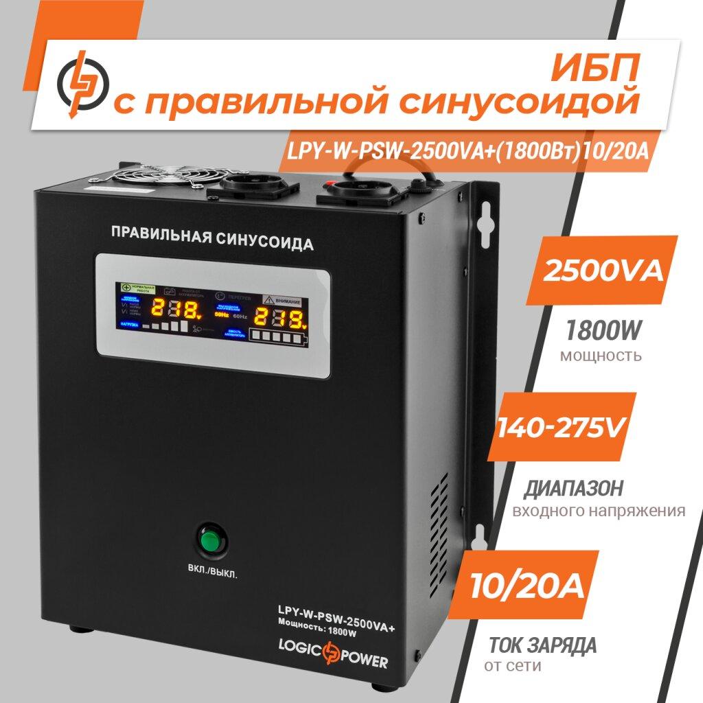 ИБП Logicpower lpy-w-psw-2500+ 24v - фото 3 - id-p1621469564