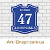 Оригінальні таблички вдома. 450х350мм. 10 років гарантії., фото 4