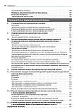 Габка К Пластична та реконструктивна хірургія молочної залози 2-е видання 2019 рік, фото 5