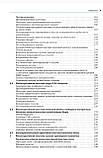 Габка К Пластична та реконструктивна хірургія молочної залози 2-е видання 2019 рік, фото 4