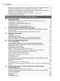 Габка К Пластична та реконструктивна хірургія молочної залози 2-е видання 2019 рік, фото 3