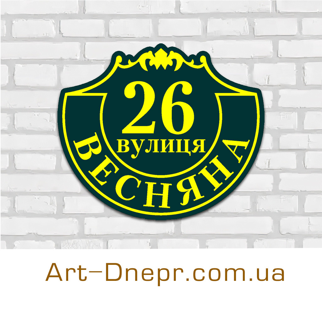 Табличка з номером будинку. 400х340мм. 10 років гарантії.