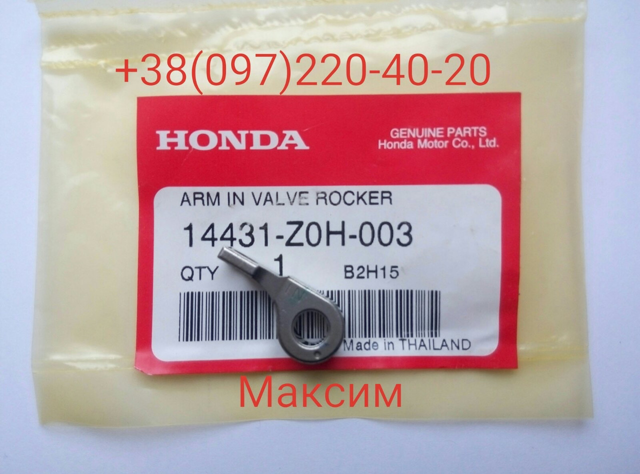 Купити HONDA GX25,35 Коромисло впускного клапана ГРМ 14431Z0H003