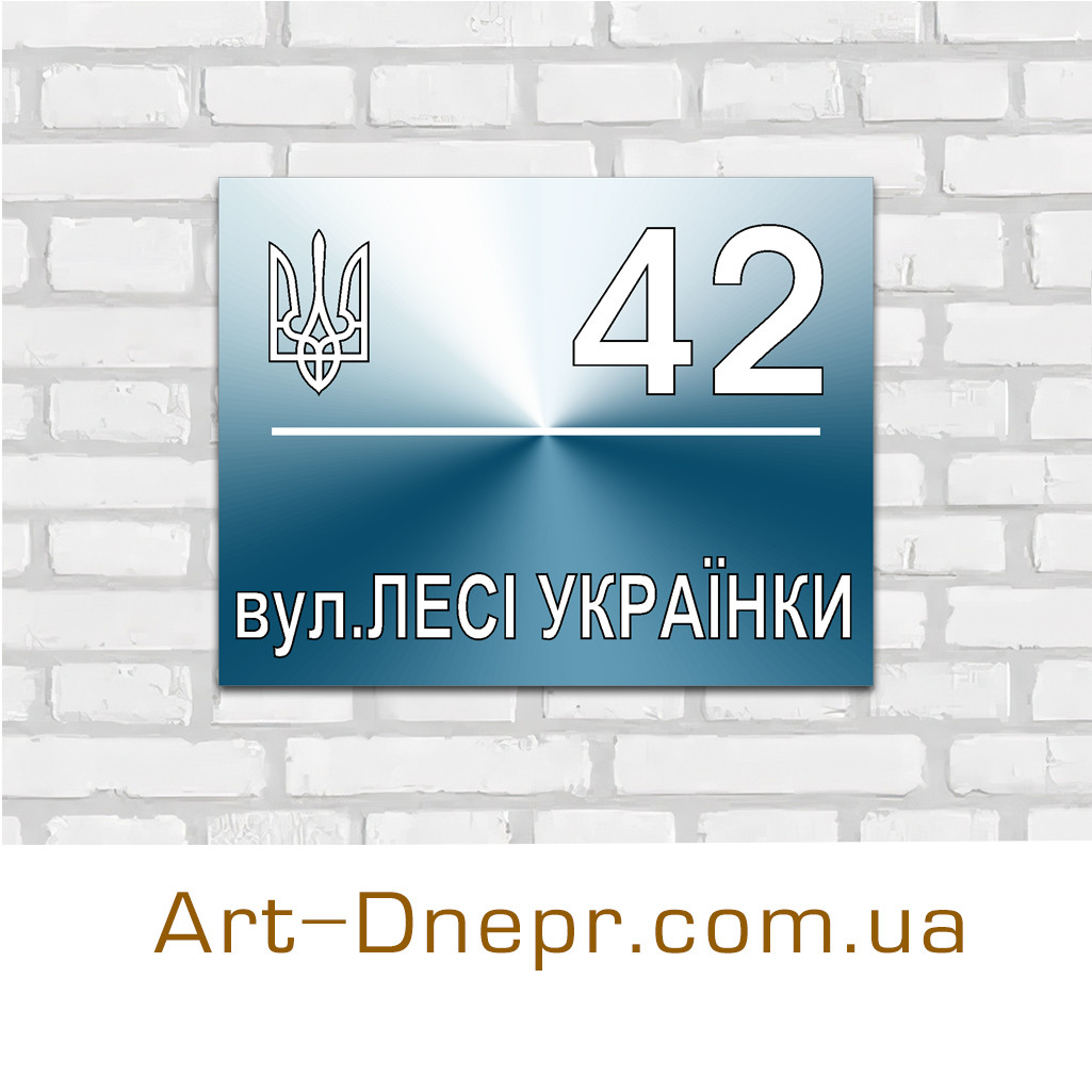 Оригінальні таблички вдома. 450х350мм. 10 років гарантії., фото 1