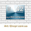 Адресна табличка. 500х250мм. 10 років гарантії., фото 2