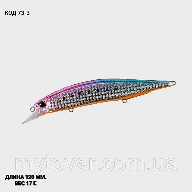 Воблер 120 мм. 17 г., фото 1