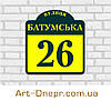 Адреса таблички на замовлення. 400х440мм. 10 років гарантії., фото 2