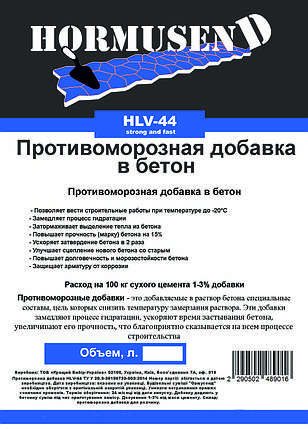 Протиморозна добавка в бетон Hormusend HLV-44 5 л, фото 3