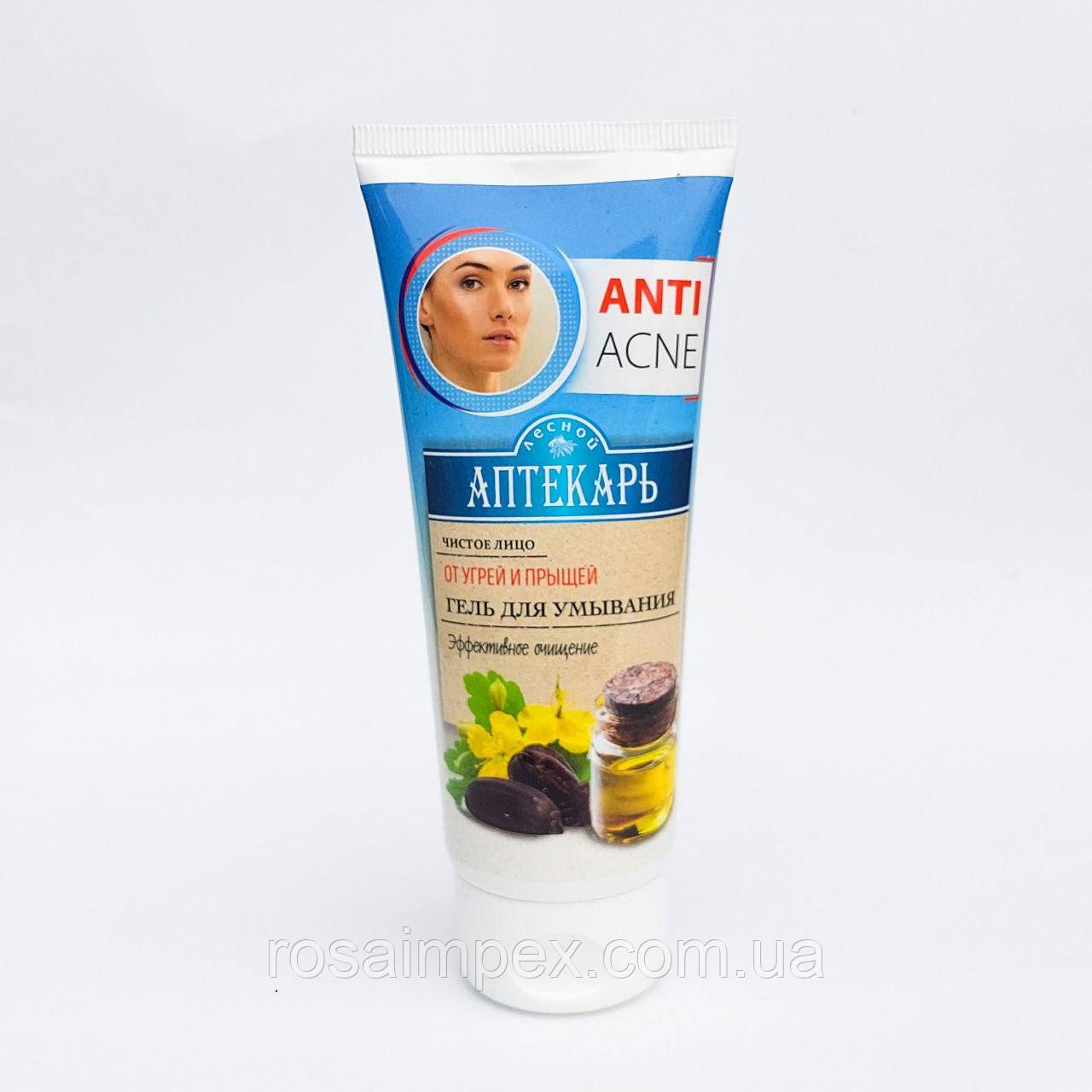 Гель для вмивання від вугрів і прищів з чистотілом Лісовий аптекар, фото 1