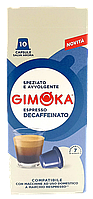 Кофе в капсулах Nespresso Gimoka Decaffeinato Неспрессо Джимока Без кофеина 100% Робуста