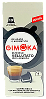 Кава в капсулах Nespresso Gimoka Vellutato 10 шт Неспрессо Джимока 100% Арабіка