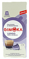 Кофе в капсулах Nespresso Gimoka Lungo 10 шт Неспрессо Джимока 100% Арабика