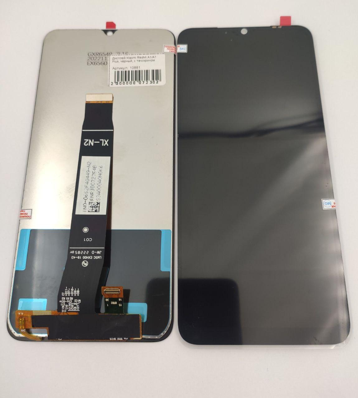 Дисплей для мобільного телефона Xiaomi RedMi A1/A1 Plus, чорний, з тачскрином