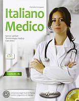 Італійська мова Italiano Medico B1-B2 Libro + CD audio