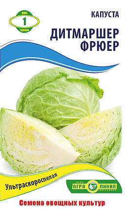 Насіння капусти «Дітмаршер Фрюєр» 1 г, фото 1