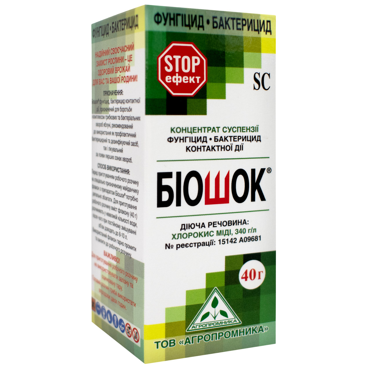 Фунгицид Биошок 40 г Агропромника - купить по лучшей цене в ...