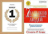 Комплект книг: "Номер 1" Игорь Манн + "7 навыков высокоэффективных людей" Стивен Кови. Твердый переплет