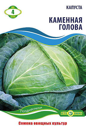 Насіння капусти «Кам'яна Голова» 4 г, фото 1