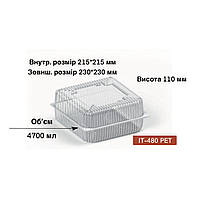 Блистерная упаковка IT-480 PET 4700 мл