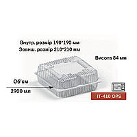 Блистерная упаковка IT-410 PET 2900 мл