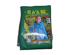 Дитачий плащ-дощовик на кнопках 60мкрн