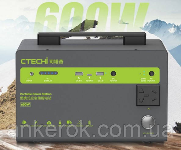 Зарядна станція CTECHi STB600 (GT600) 600W 460Wh (LiFePO4) 144000mAч
