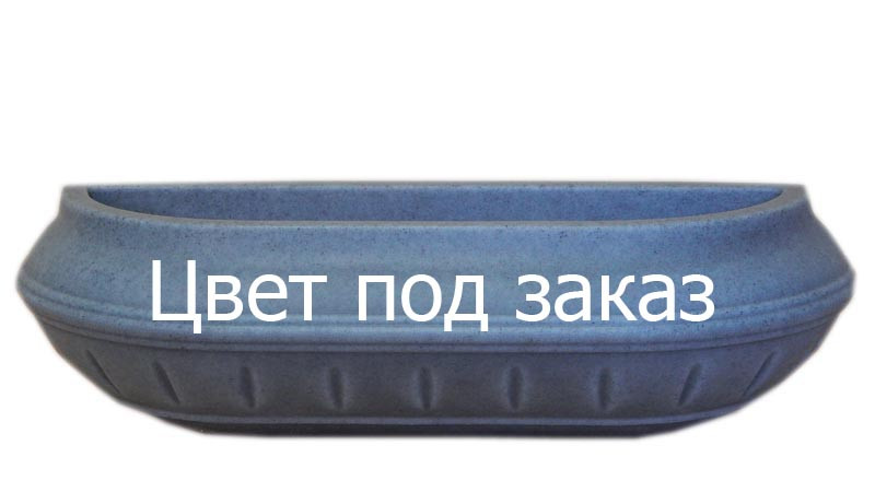 Вазон настінний, балконний 750 мм Колір під замовлення" вуличні горщики (Термочаша подвійні стінки) для квітів