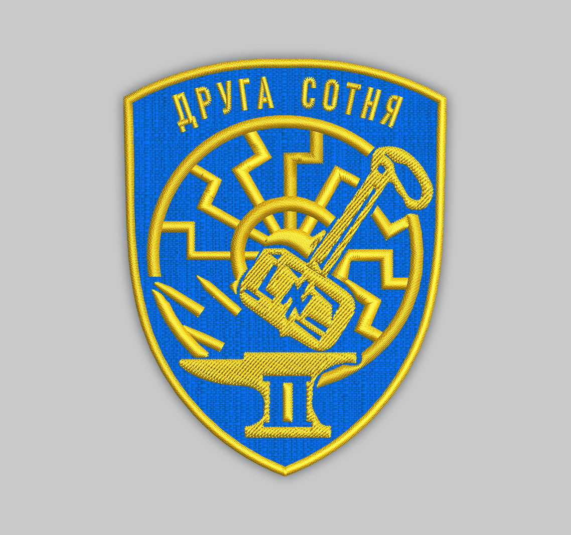 Шеврон "Друга Сотня" 8.5 см