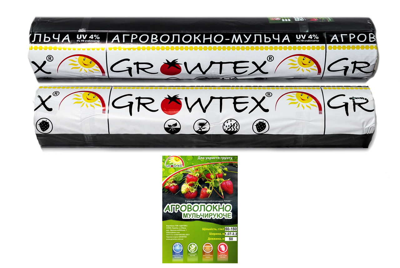 Агро спанбонд чорний 50 г/м2 ширина 3200 мм (50 м)