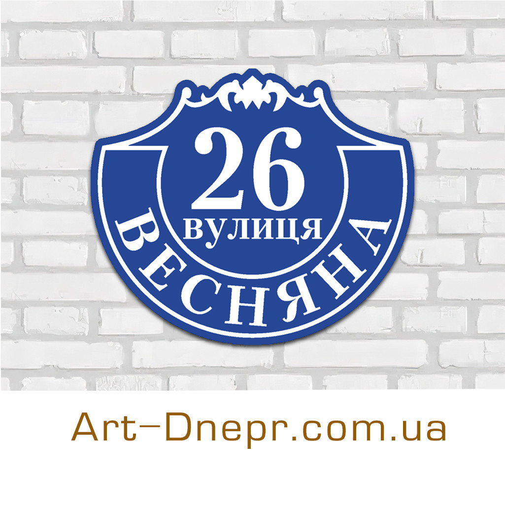 Цифри вдома. 400х340мм. 10 років гарантії., фото 1
