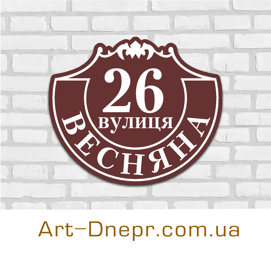 Таблички із номером будинку. 400х340мм. 10 років гарантії.