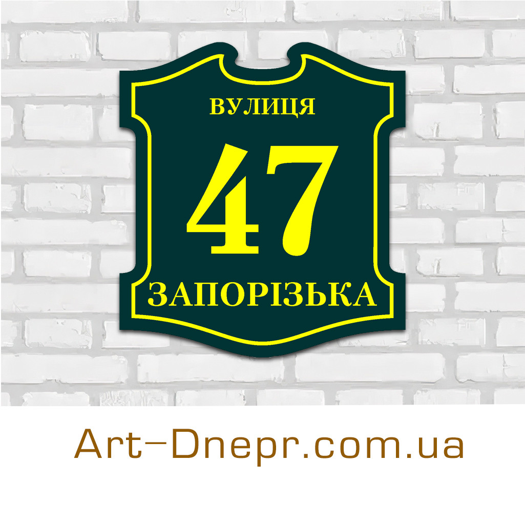 Адреса таблички на замовлення. 400х440мм. 10 років гарантії., фото 1