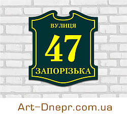 Адреса таблички на замовлення. 400х440мм. 10 років гарантії.