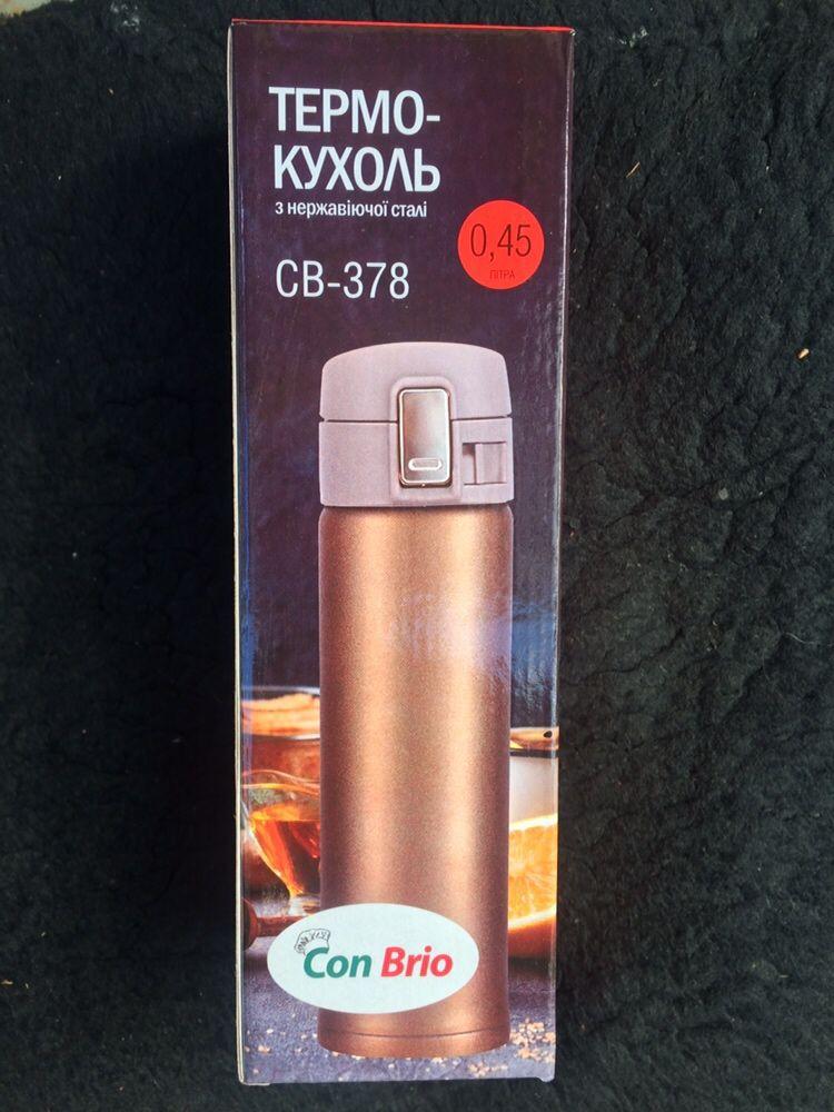 Термокружки, ціна 1033 грн — Prom.ua (ID#1753462322)