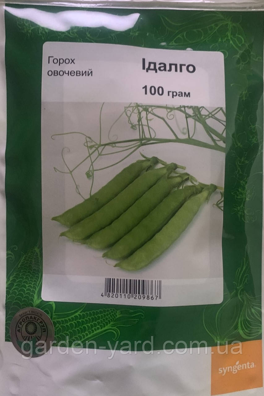 Насіння горох овочевий Ідалго 100г. Syngenta Голландия