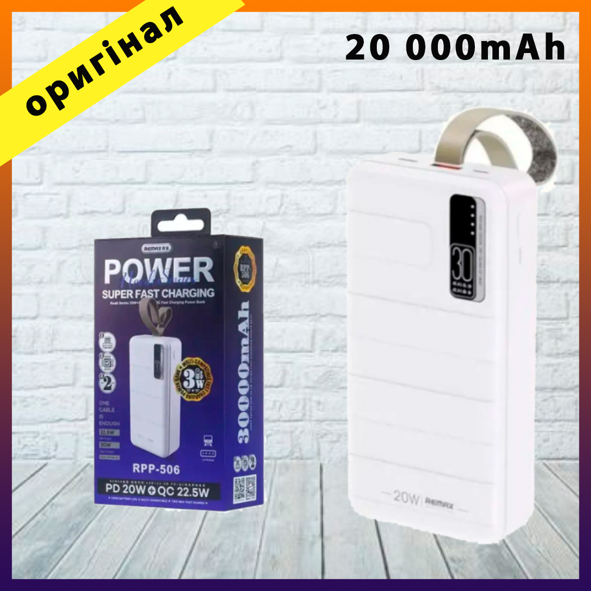 REMAX Noah Series 20W+22.5W PD+QC Fast Charging Power Bank 30000mAh ...