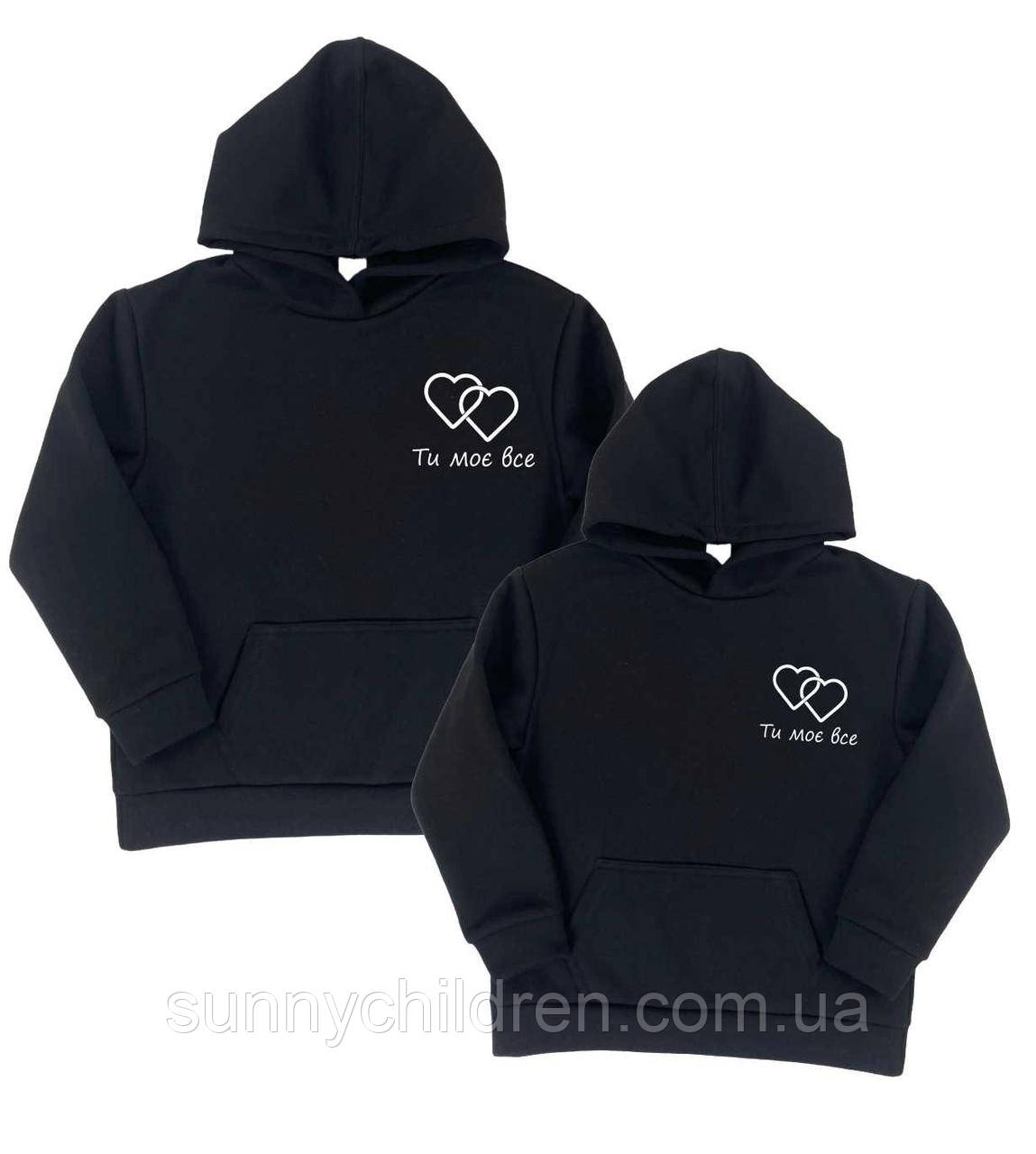 Комплекти на День Закоханих. Толстовки на флісі, футболки