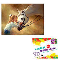 3D картина-мозаика ToyCloud 2в1 Ребенок с белой лошадью CY2286