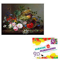 3D картина-мозаїка ToyCloud 2в1 Натюрморт із фруктами та квітами CY2276