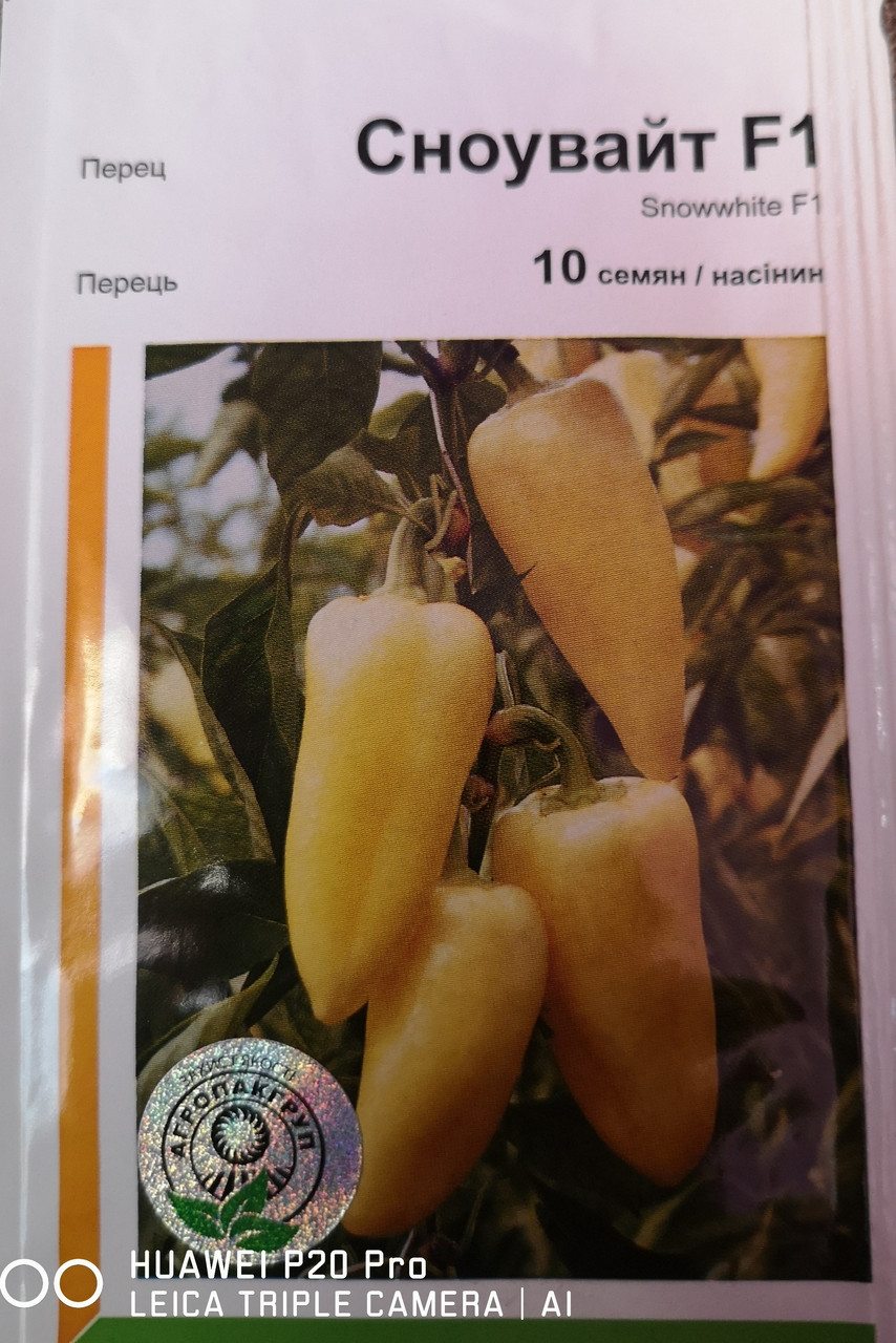 Перець Сноувайт F1 10 нас.