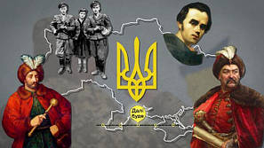 Історія України для дітей