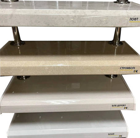 Підвіконня Ganz