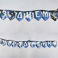 Гірлянда з літер для свята ЗДН Уенсдей Wednesday, 2 метри