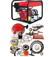 Запчастини для генераторів