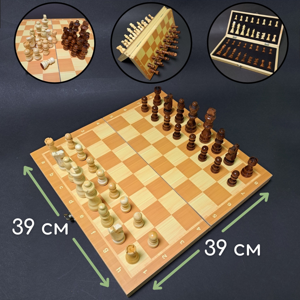 Дерев'яні магнітні шахи 39 х 39 см. класичні подарункові з натурального дерева Hobby Choice (6704)