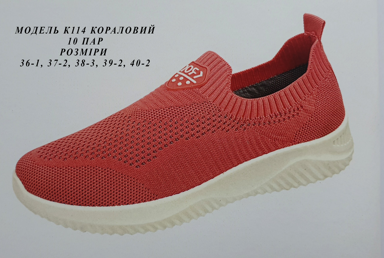 Жіночі мокасини