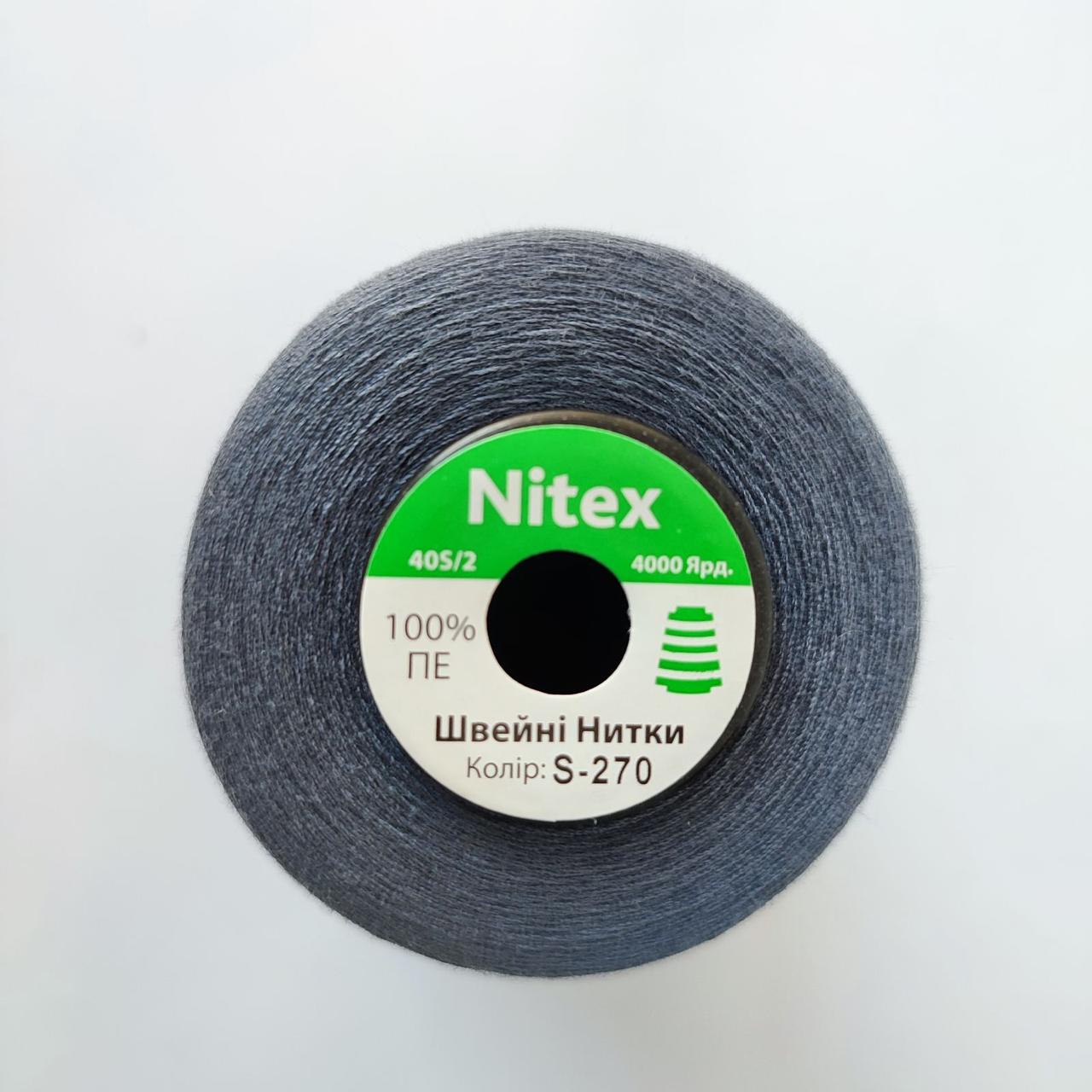 Швейна нитка 100% PE 40/2 колір S-270 сірий (боб 4000ярдов)
