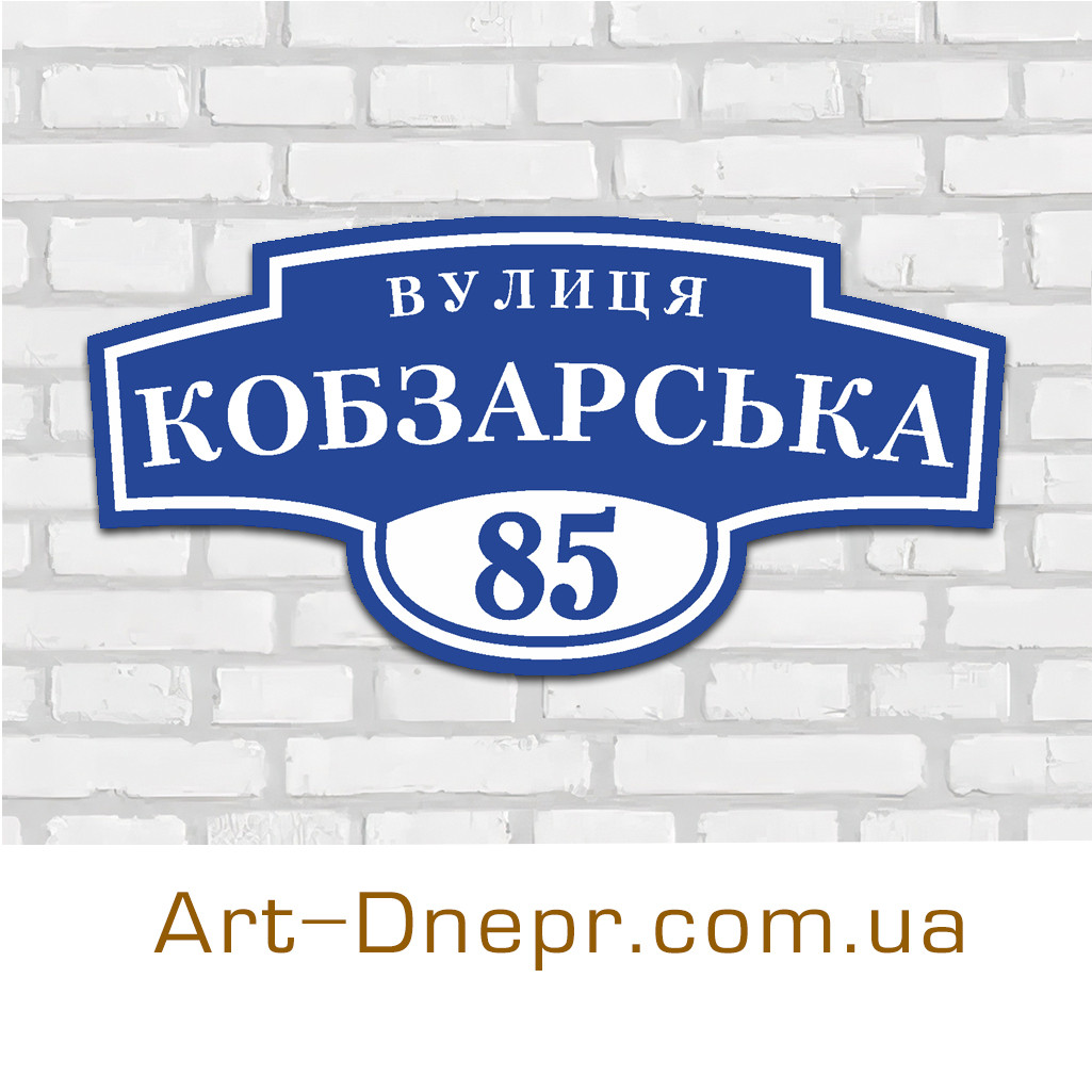 Вказівник таблиці. 500х250мм. 10 років гарантії.