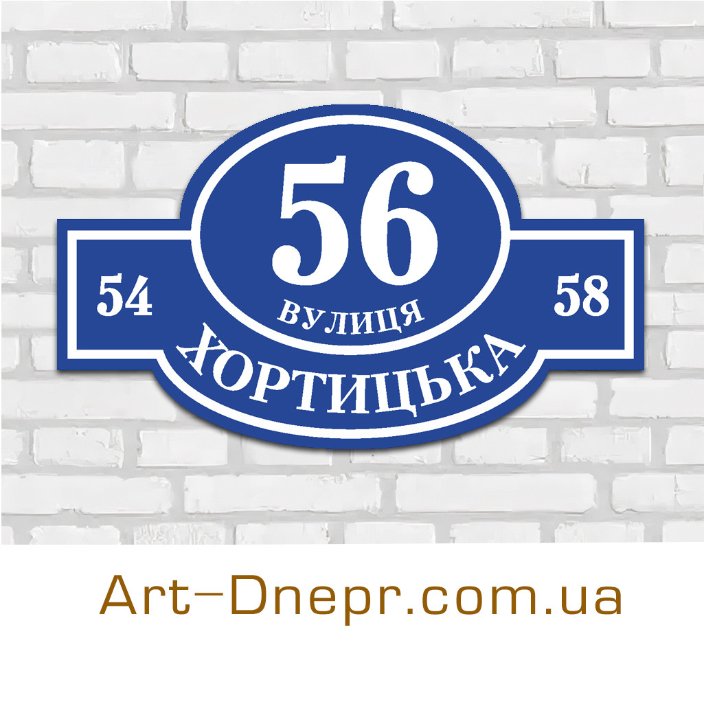 Таблички на будинок із композиту. 300х500мм. 10 років гарантії., фото 1
